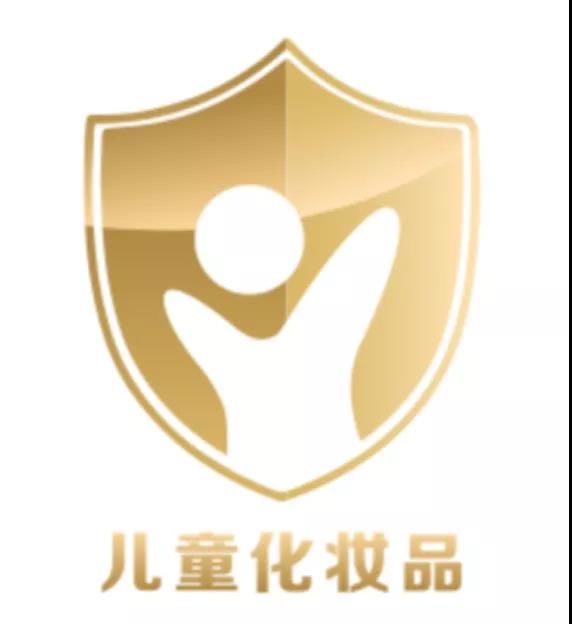 表面积|购买儿童化妆品，请认准这个标志！