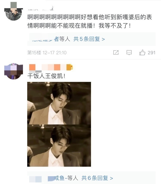 尼格买提也关注王俊凯的童年,在他面前提新加坡的梗,粉丝也补刀