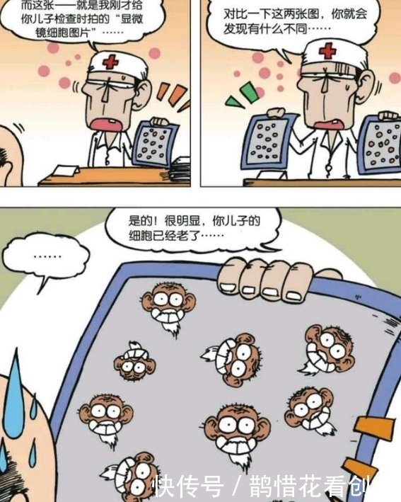 爆笑校园漫画；呆头未满13岁黄花大闺男，竟得了老年痴呆症