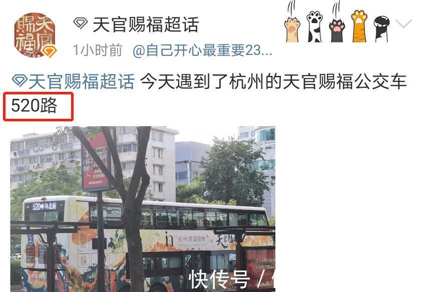 漫迷|漫迷偶遇《天官赐福》漫画主题公交,公交号牌好有心
