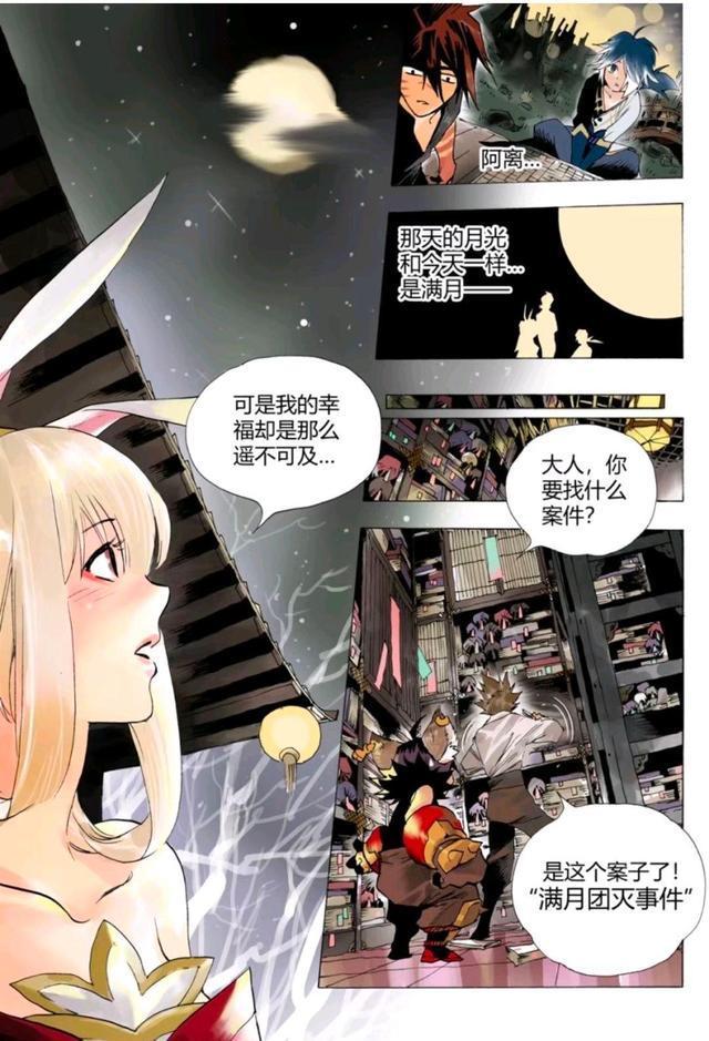 漫画|王者荣耀官方漫画：弈星问公孙离；你追求的幸福是什么？