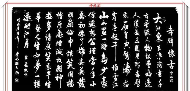 李文进$当代书法大家李文进,精选13幅巅峰行书欣赏,飘逸壮美,力透纸背