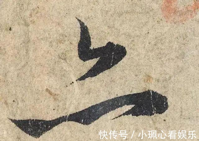 价值|一个字价值73万的赵孟頫心经,高清单字太震撼