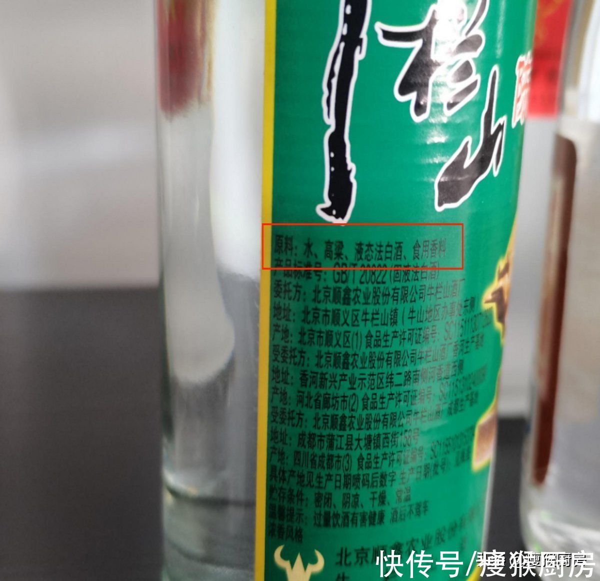 香精|加了“香精”的白酒怎么辨别？行家：教你2招，一眼就能看出来