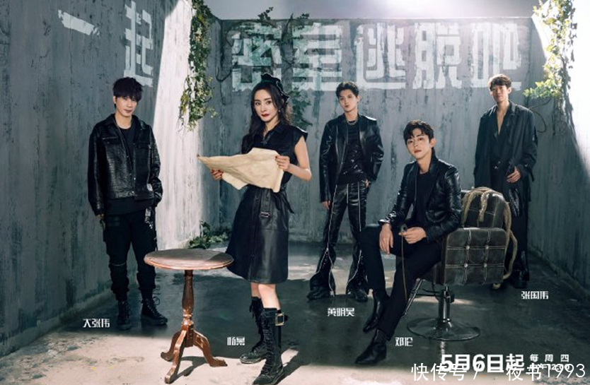 《密室大逃脱》第三季定档,杨幂等全员回归,白敬亭、王嘉尔加盟