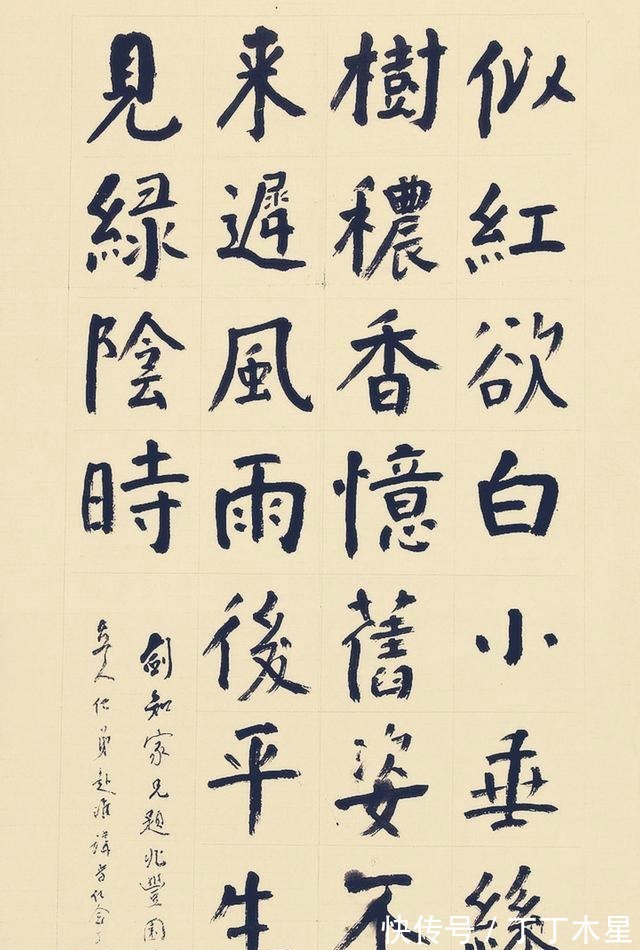 拓深$“最后的颜体大家”沈觐寿,曾任福建书协副主席,书法有正大气象