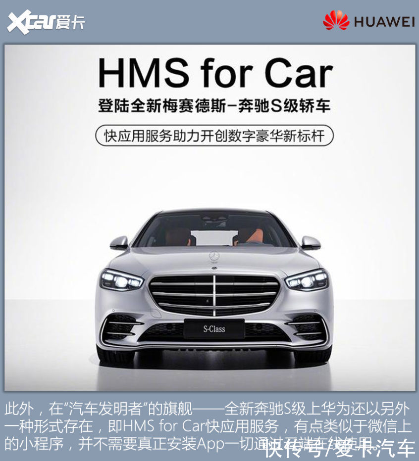 造车|华为：除了没造车 其实啥我都干了