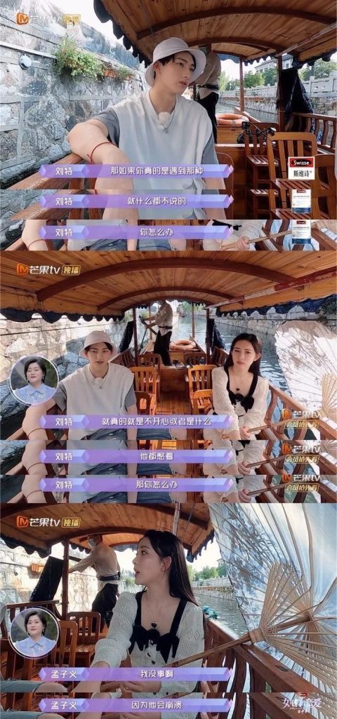 唱跳节目没出道，恋爱综艺里他倒是挺有一套