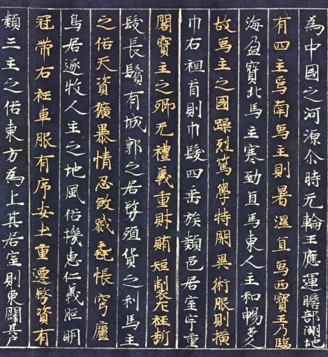 日本|当《大唐西域记》在日本遇到书法