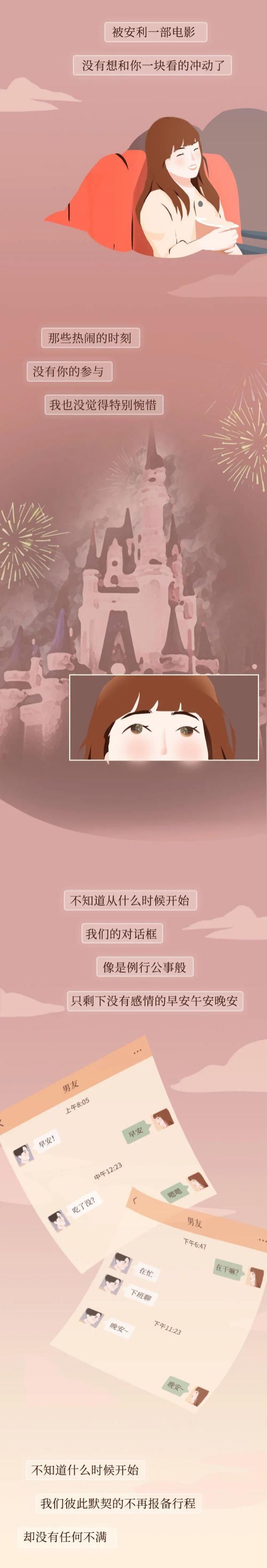 跟这样的男生在一起，注定没结果。