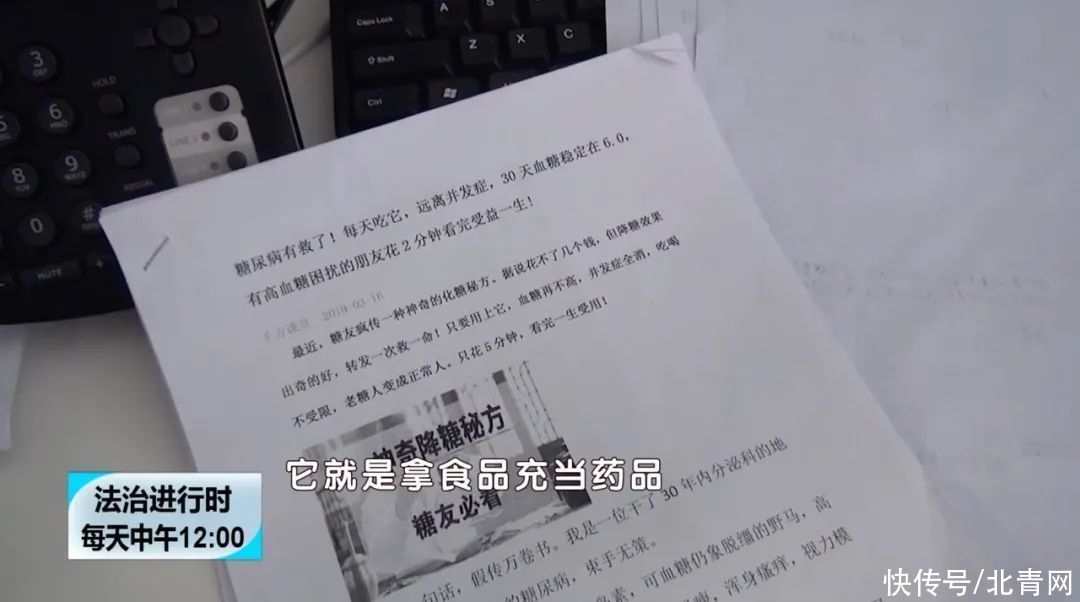 深圳松茂堂|“上市公司”自称“百年药企”，兜售“降糖神药”，北京警方刑拘24人