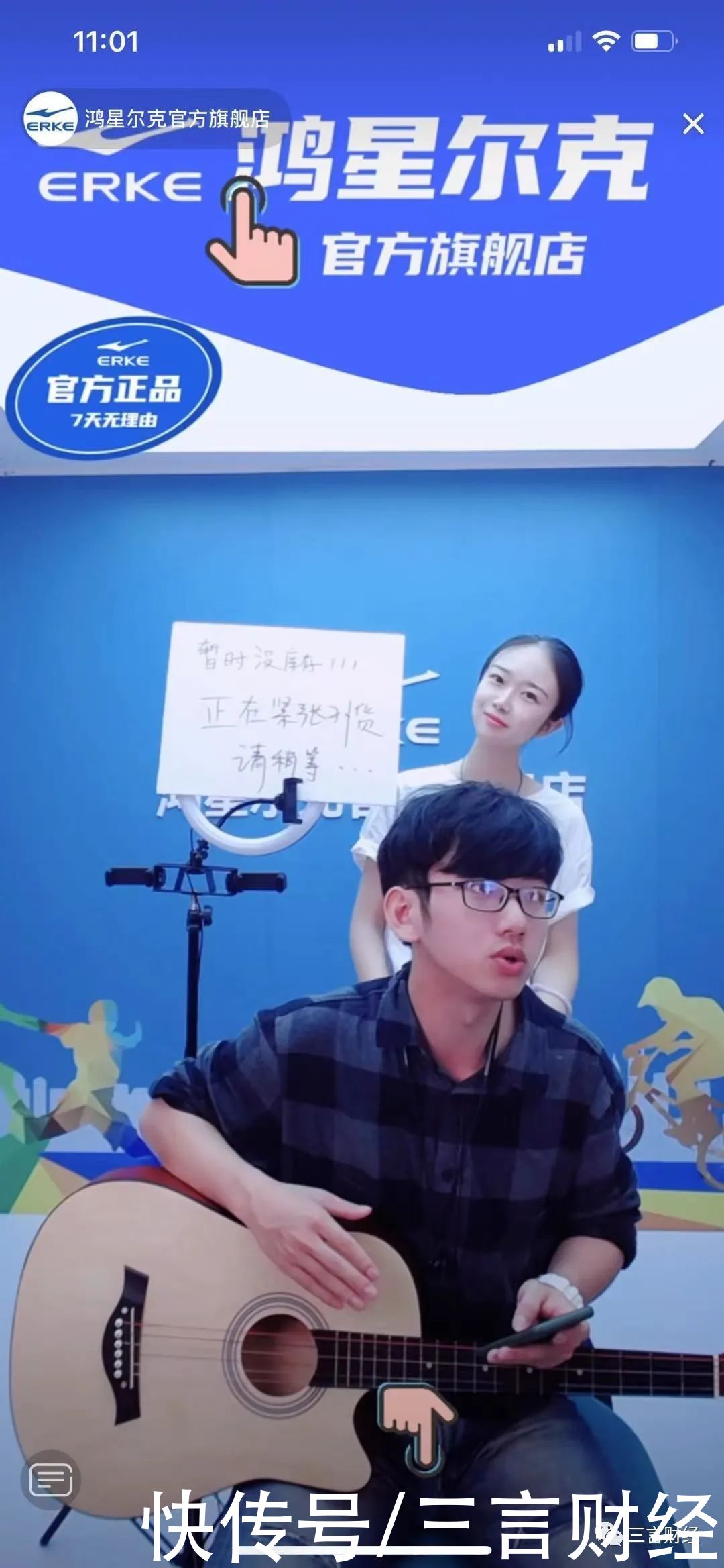 小姐姐|鸿星尔克直播销售破1亿，库存被网友抢光，主播开始上才艺了…