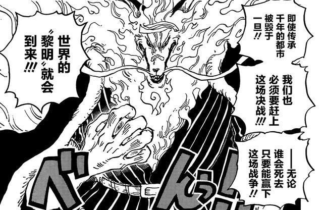 雷藏|海贼王1023话:凯多一方或将再出一员叛徒,海贼版黑衣组织实锤了