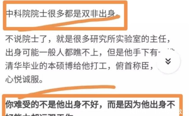 名校研究生发现同学第一学历是中专，吐槽：难以接受