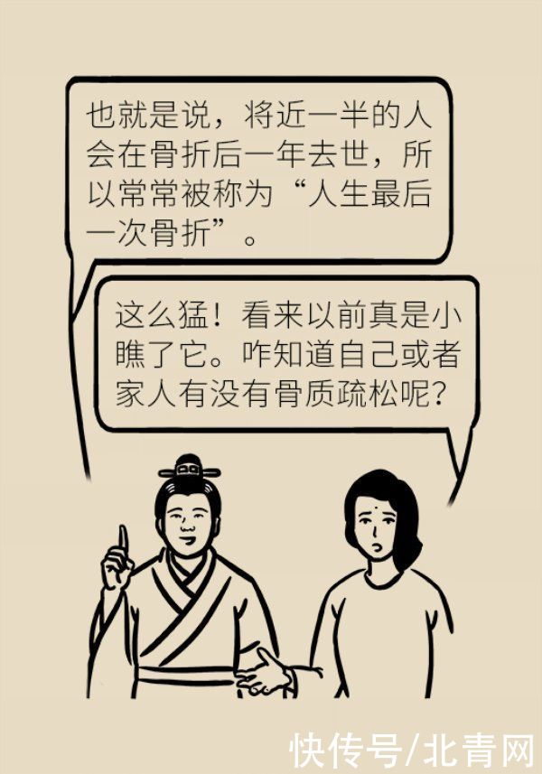 补钙|骨质疏松危害大！专家教你如何科学补钙