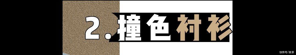  搭选|讲真，秋冬内搭选什么看这篇就够了