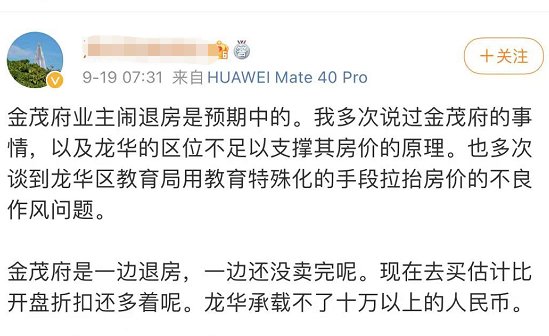 请愿书|刷屏!深圳龙华第一豪宅全体业主请愿退房 总价都在1500万以上