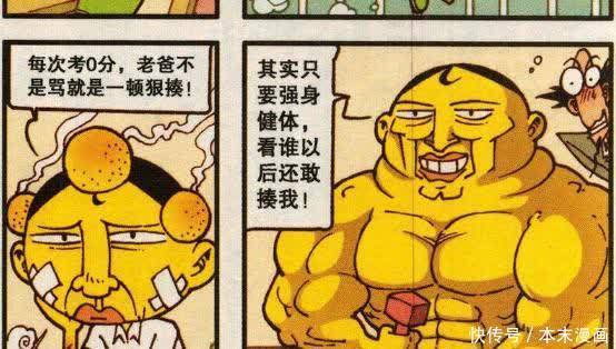 无解超级谜题,小驴为啥要上树,奋豆的答案让古老师长出新发