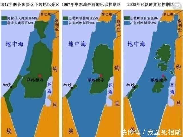 中东地区|以色列人都是犹太人?并不是,以色列还有180万阿拉伯人
