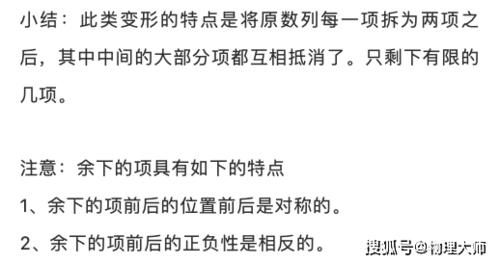 性质|高中数学：等差数列求和公式的七种方法，以及特殊性质整理！