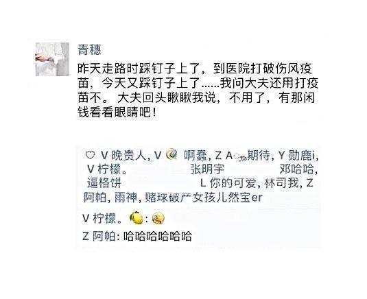 |你们不要发朋友圈了,去写段子吧