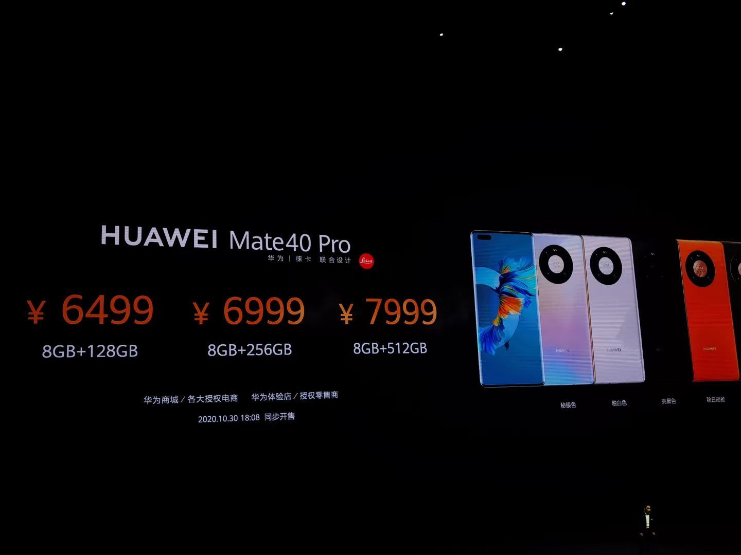 时捷设计|华为Mate40系列：地表最强5G！续航干翻iPhone12