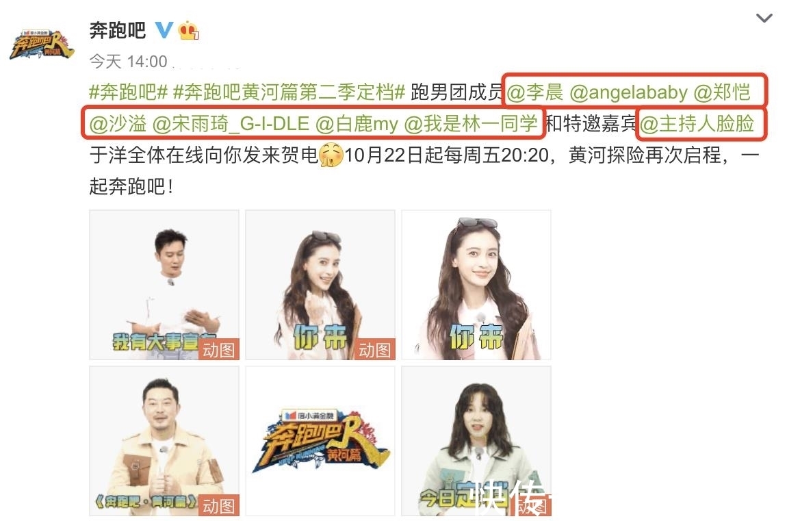 鄭愷|《奔跑吧》正式定檔，蔡徐坤郭麒麟離開，林一白鹿傾情加入