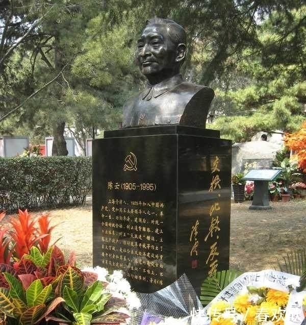 朴实|薄一波墓与陈云墓,简单朴实,墓碑设计不同,但都体现先辈为人!