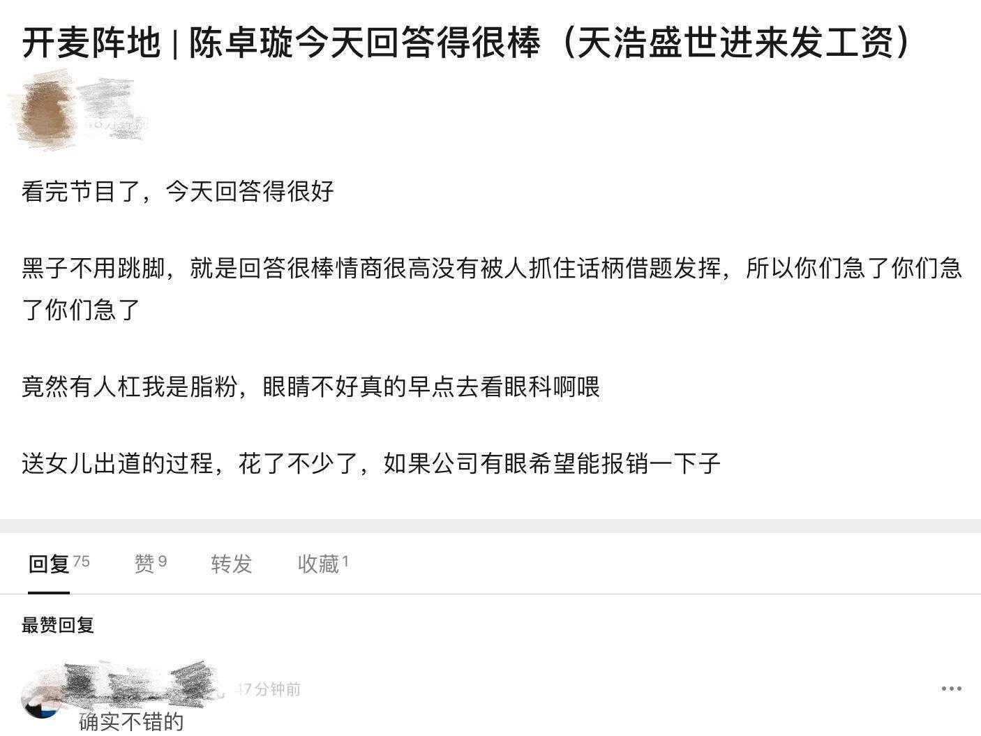 《创3》出道位已锁定林君怡疑被踢出局,部分选手毫无存在感