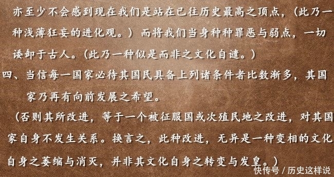历史|他担心中国亡国,写下最后一本历史书记录中国历史,激励后人复国