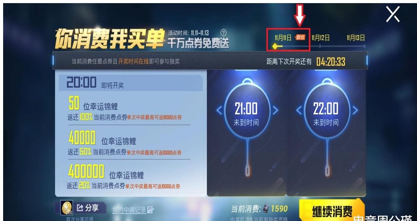 点券|“吃鸡”玩家仅用90点券拿下“浪漫波比”，这白嫖方法绝了！