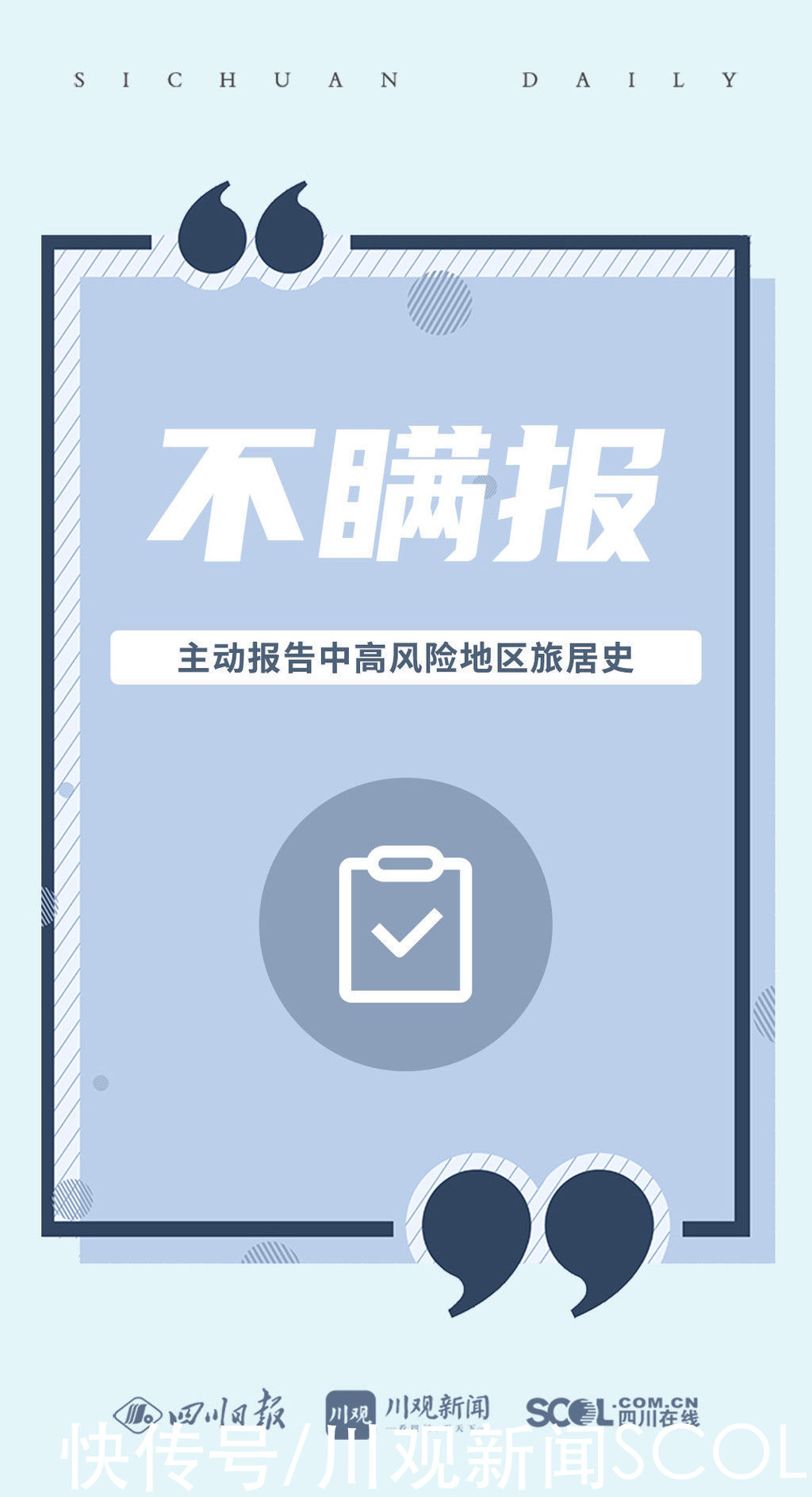 疫苗|成都出现6例本土感染者 华西专家：希望大家都戴好口罩