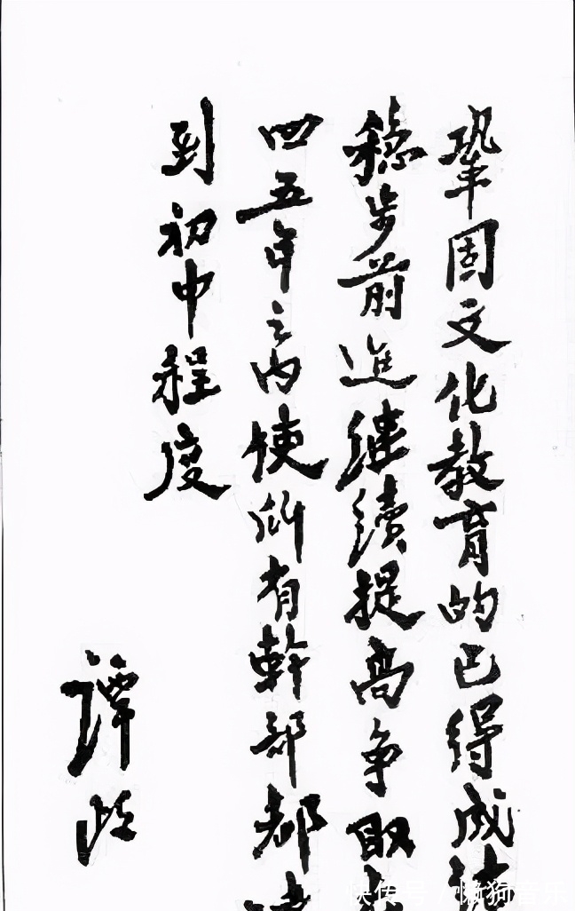 笔墨@开国大将谭政的书法真震撼,既有古法,又有伟人笔意,笔笔精彩