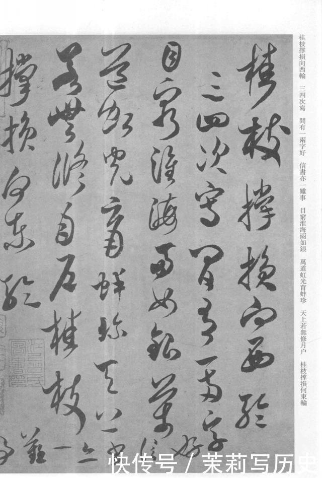 米芾草书太难认,连专家也意见不一,你能认出他写的是什么字吗?