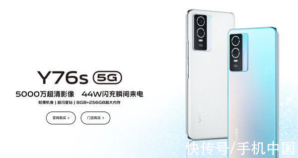 Y76s|vivo Y76s 11月16日开启预售 4100mAh电池 轻至175g