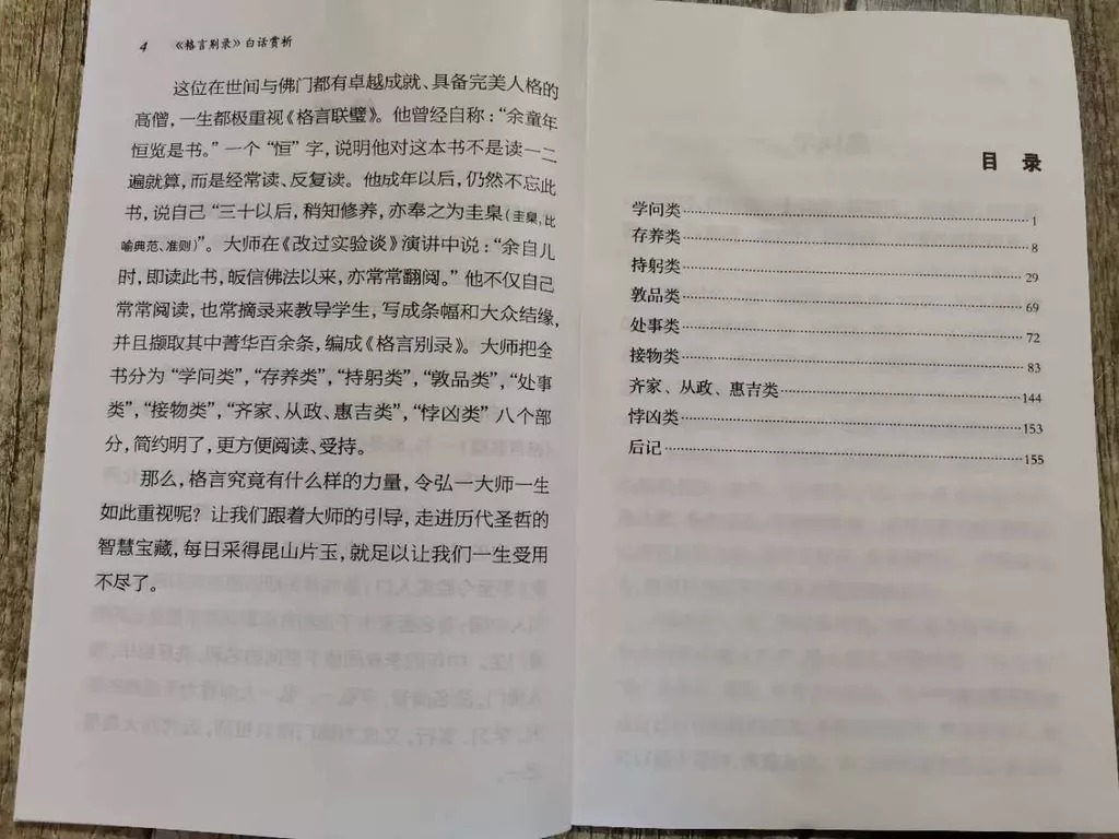 林语堂|弘一法师李叔同,一个真正值得我们铭记的人