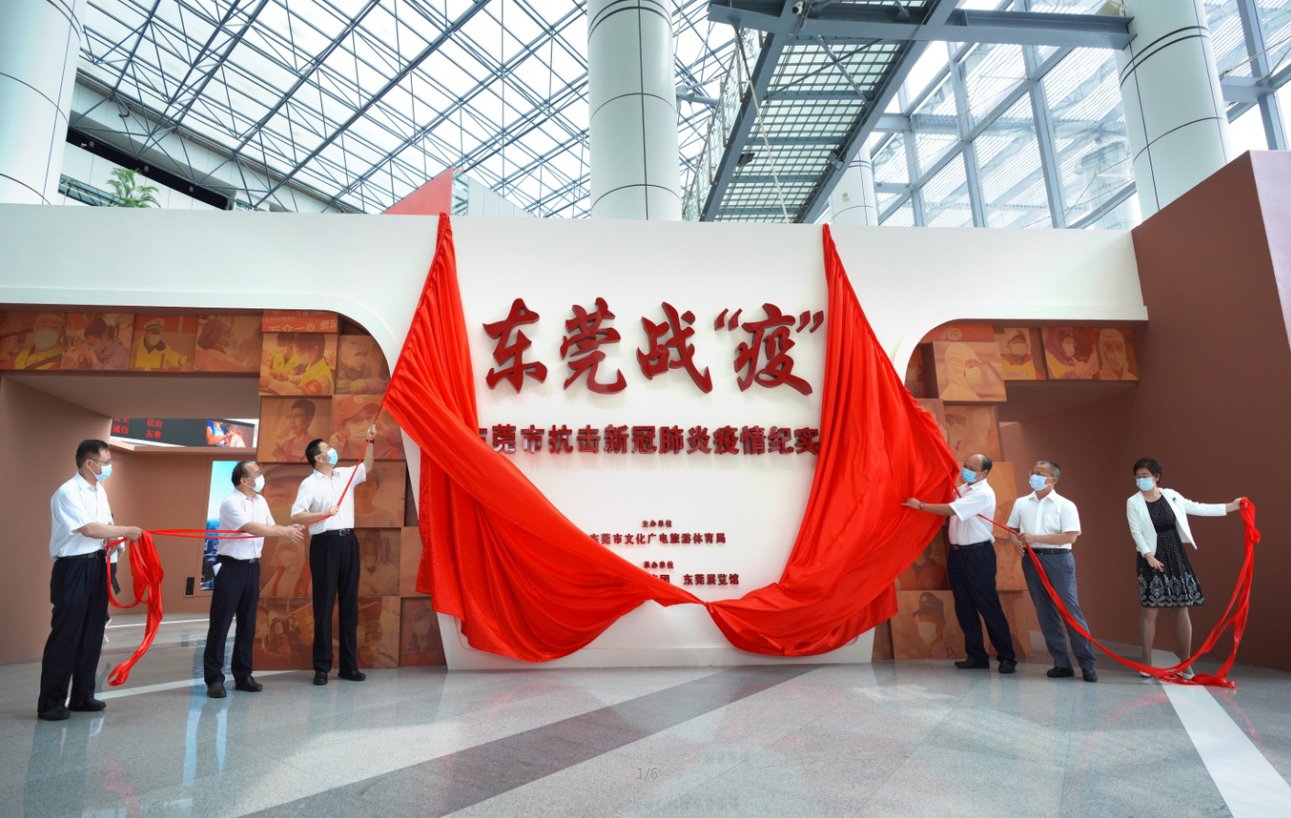  云端博物馆|喜报！我局两个项目获2020年“先锋杯”东莞市直机关工作创新大赛优秀作品奖