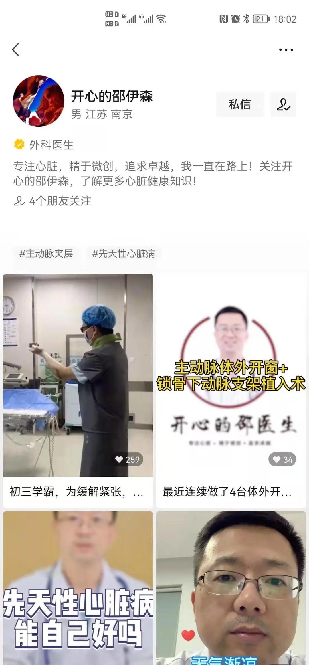 紧张 初中生做手术紧张，口中念念有词！医生：学霸的解压方式真不一样