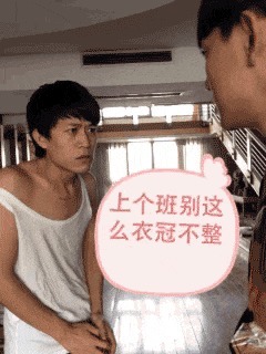 |搞笑GIF：大叔，你是怎么做到的，眼镜怎么就跳上去了