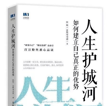  人生|假期 推荐 奇书《人生护城河》 and 神剧《盗抢国家金库的哲学帮派》