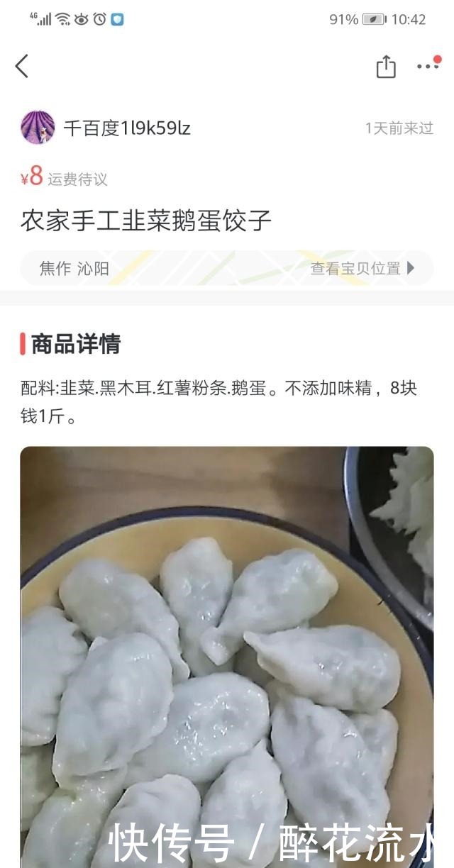 网站|二手网站“魔鬼”卖家，教科书式搞笑