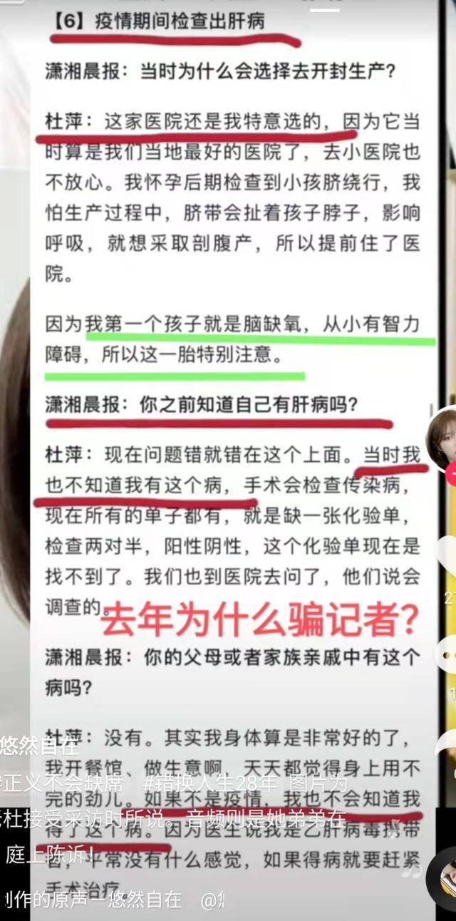 对半|杜新枝弟弟庭审证词被扒出，姐弟俩说法截然相反，谁在撒谎？