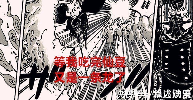 海贼王|海贼王1023话马尔科也吃仙豆，四大幻兽齐聚屋顶，路飞最不起眼