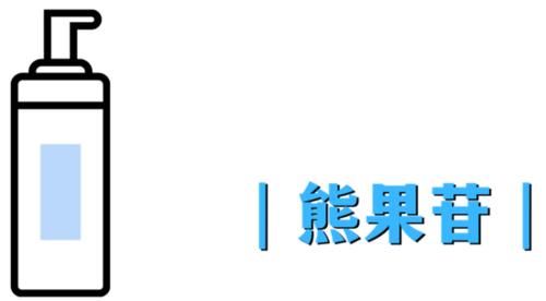 “天生冷白皮”？只是比你会美白而已啦