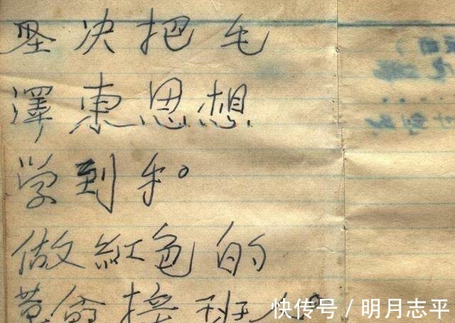 沈梦!雷锋和陈永贵书法手迹,字风格完全不同,却都用一生书写了传奇!