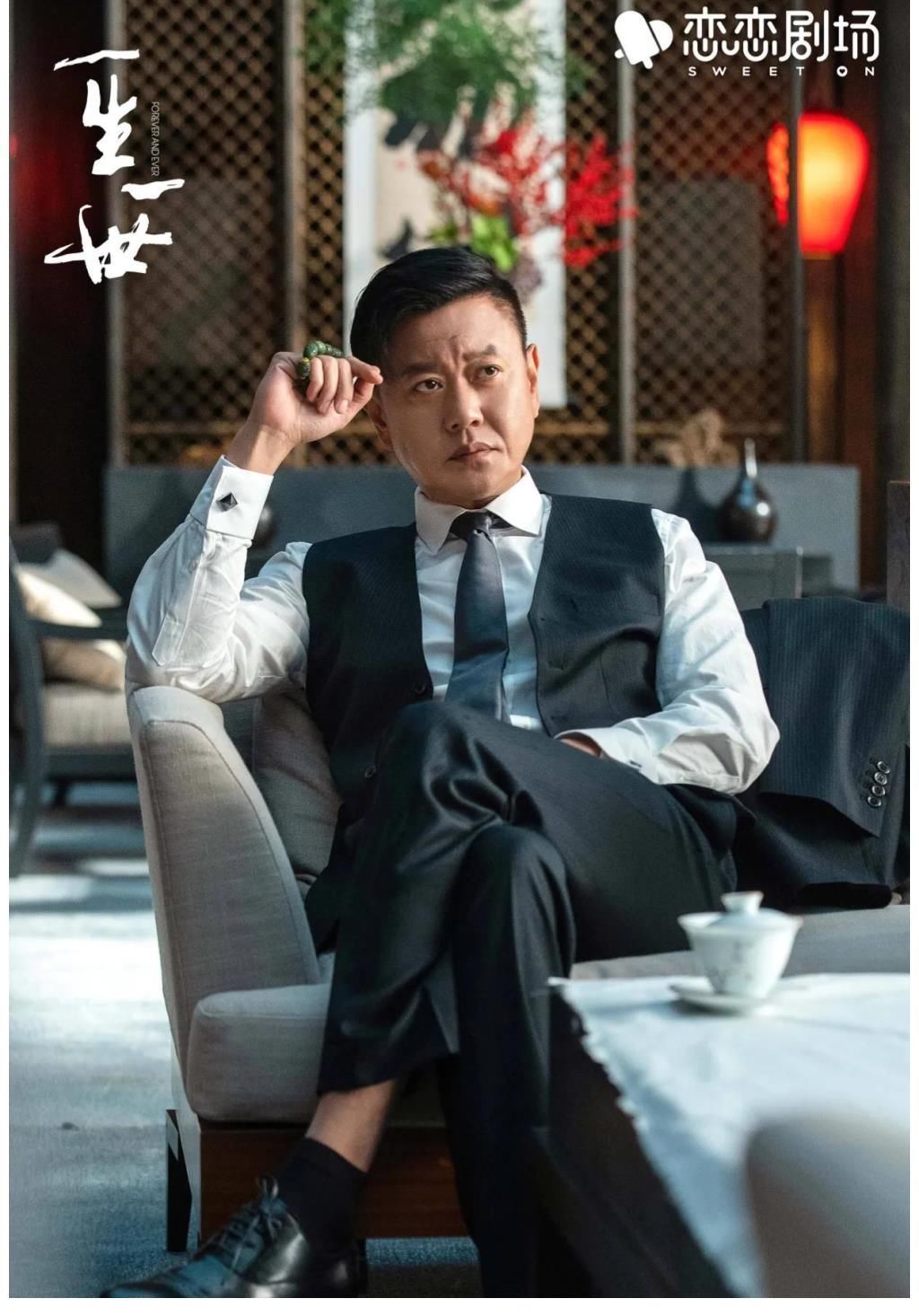 秦婉$《一生一世》看懂周生行的长远打算,也就懂了周文川为何非要夺权