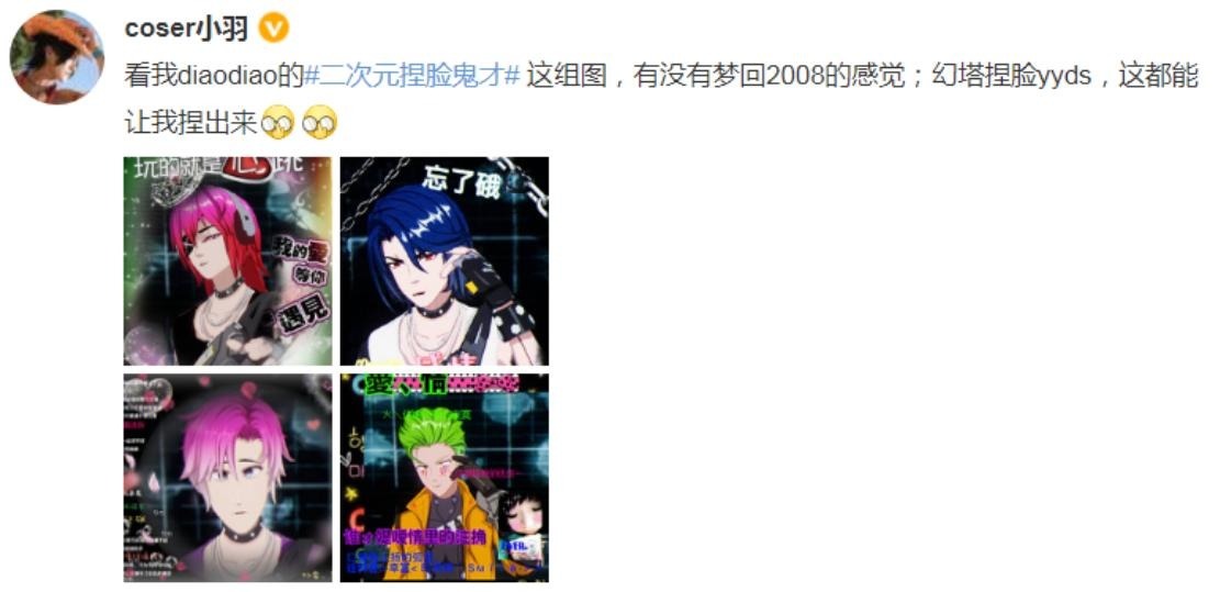 二次元|《幻塔》捏脸玩家有多会玩?还原动漫形象太常见 捏出自己才是最6的!