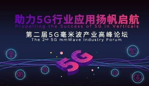 冰雪|5G正变革赛事直播 高通徐晧解析毫米波助力媒体进入8K时代