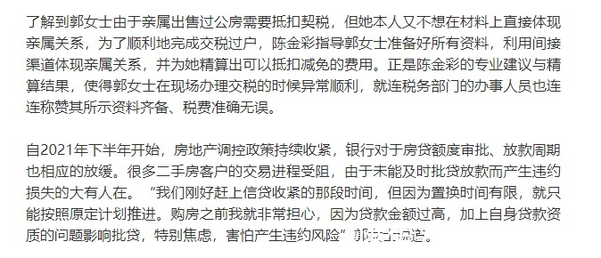 客户经理|一面锦旗凝聚一份满意 麦田房产客户经理用心服务获认可