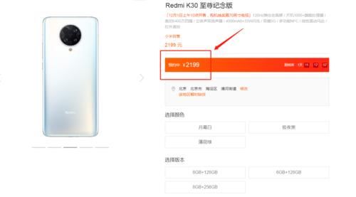 至尊纪念版|小米Redmi再添一款需预约的机型，米粉买部手机太难了？